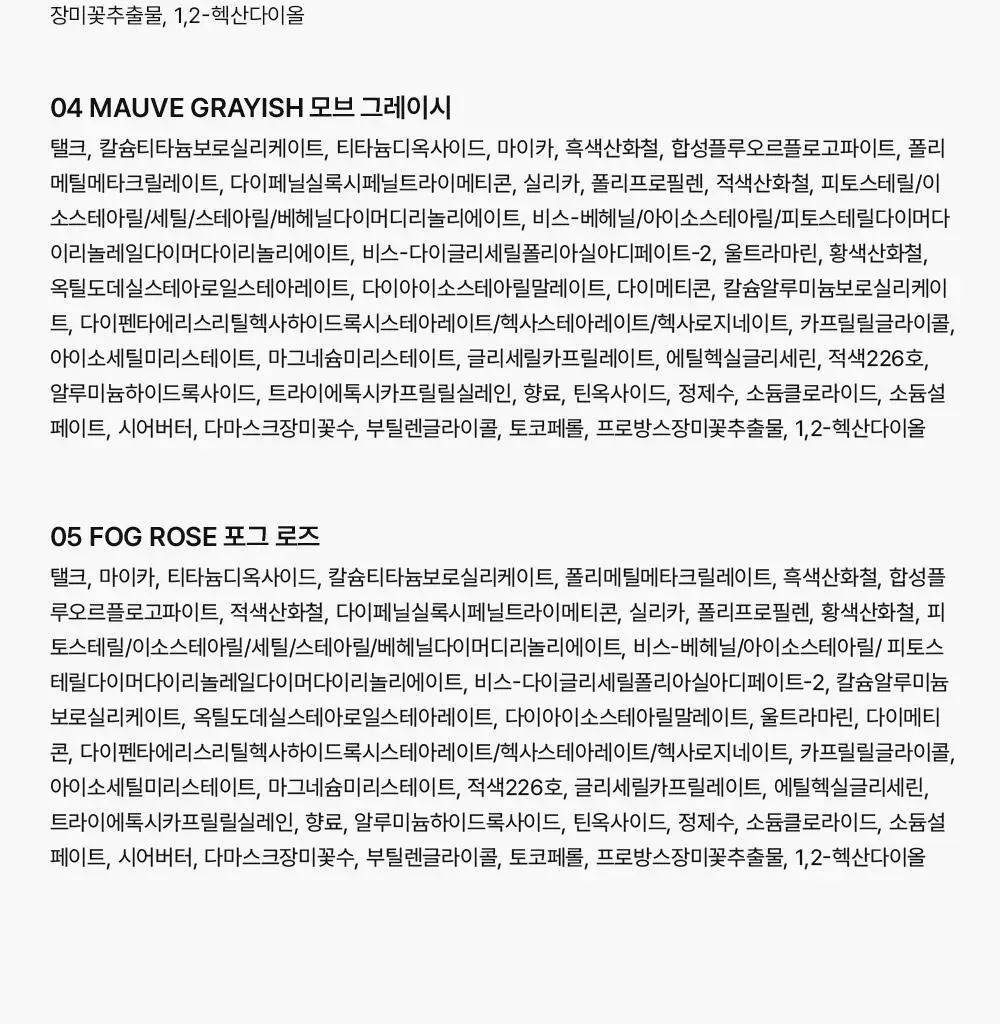 [단독기획] 무지개맨션 트위스트 팟 아이팔레트 상세페이지 43